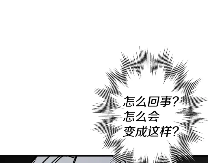 漫画《从士兵到君主》第137话  艰难的胜利第22张图