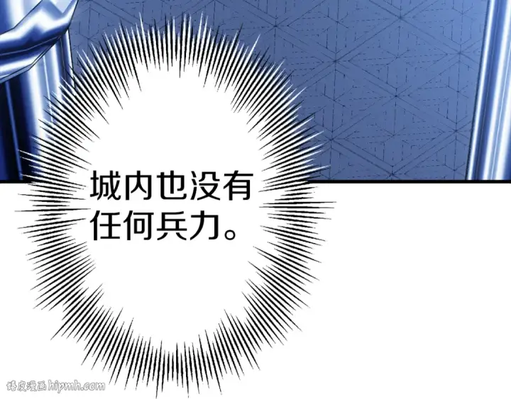漫画《从士兵到君主》第137话  艰难的胜利第224张图