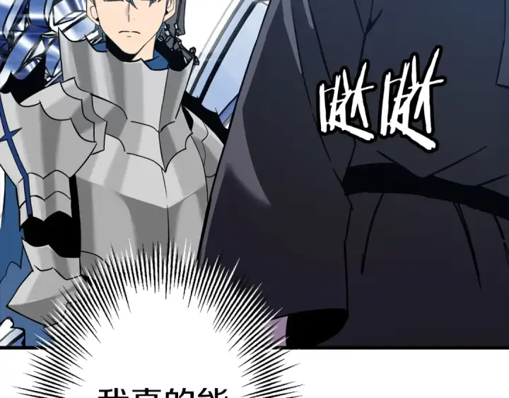 漫画《从士兵到君主》第137话  艰难的胜利第227张图