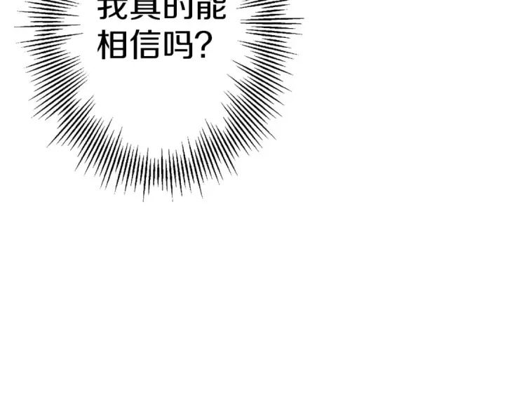 漫画《从士兵到君主》第137话  艰难的胜利第228张图