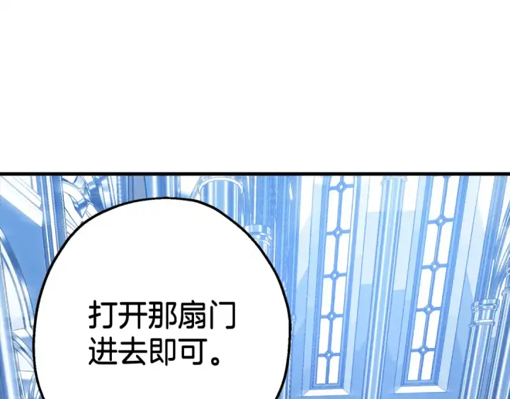 漫画《从士兵到君主》第137话  艰难的胜利第229张图