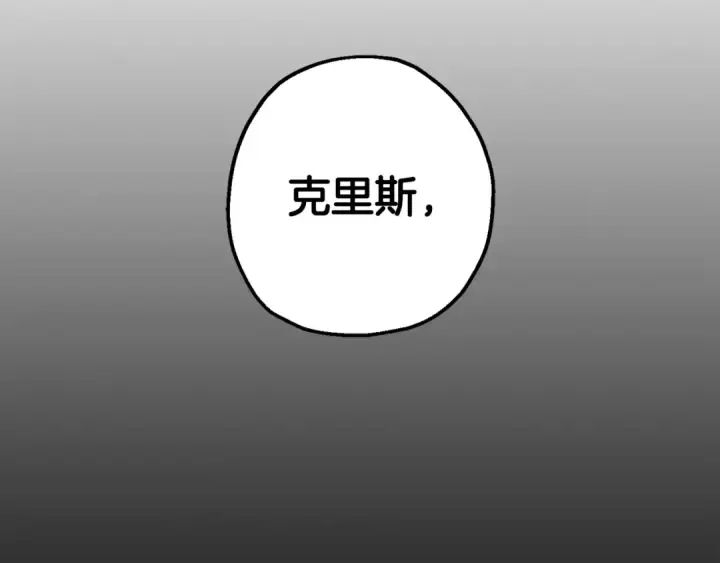 漫画《从士兵到君主》第137话  艰难的胜利第235张图