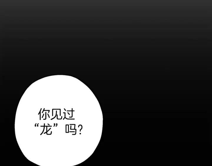 漫画《从士兵到君主》第137话  艰难的胜利第236张图