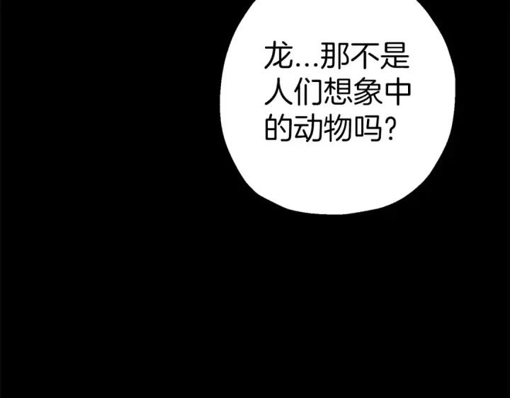 漫画《从士兵到君主》第137话  艰难的胜利第238张图