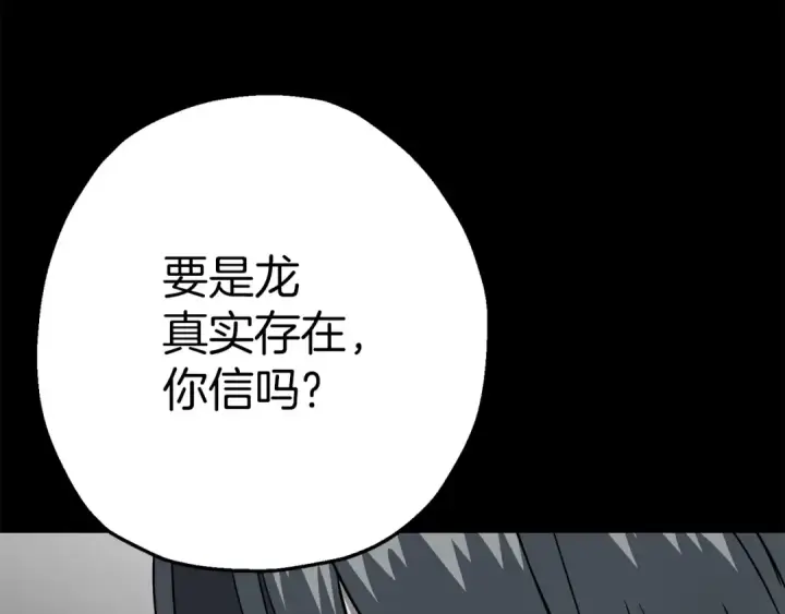 漫画《从士兵到君主》第137话  艰难的胜利第239张图