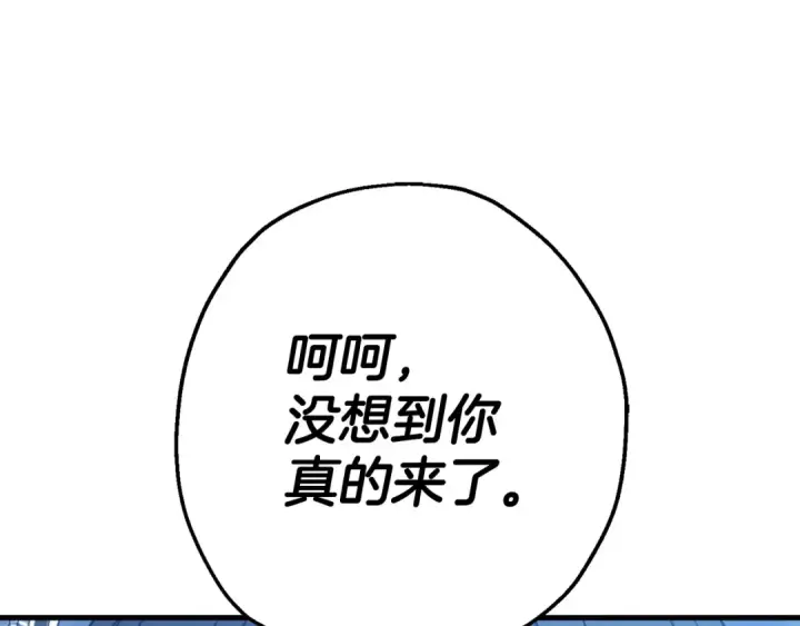 漫画《从士兵到君主》第137话  艰难的胜利第249张图