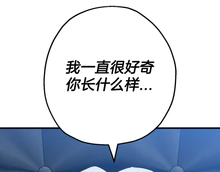 漫画《从士兵到君主》第137话  艰难的胜利第252张图