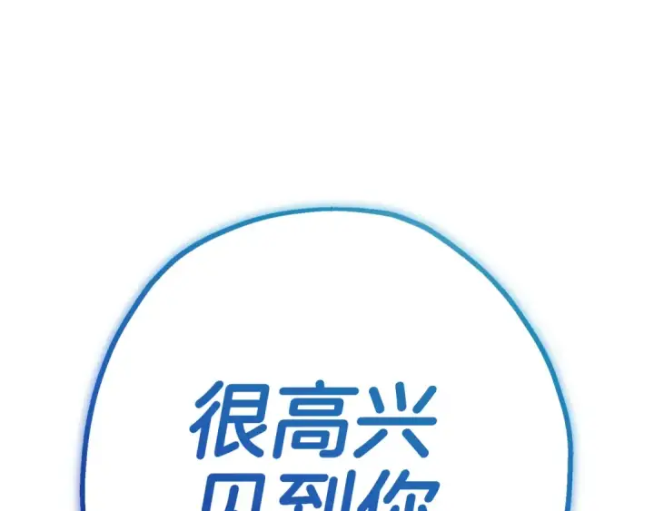 漫画《从士兵到君主》第137话  艰难的胜利第258张图