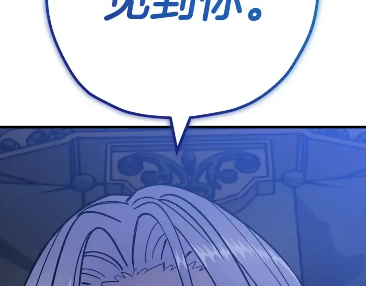 漫画《从士兵到君主》第137话  艰难的胜利第259张图