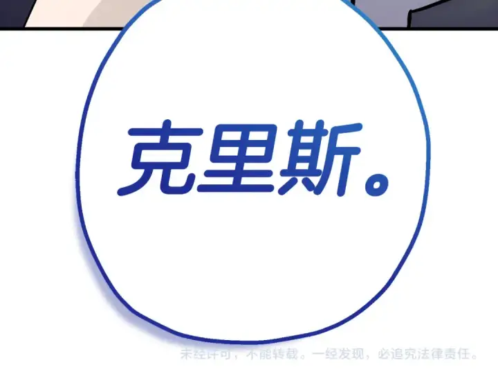 漫画《从士兵到君主》第137话  艰难的胜利第262张图