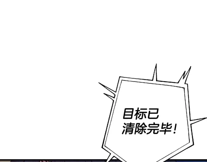 漫画《从士兵到君主》第137话  艰难的胜利第28张图