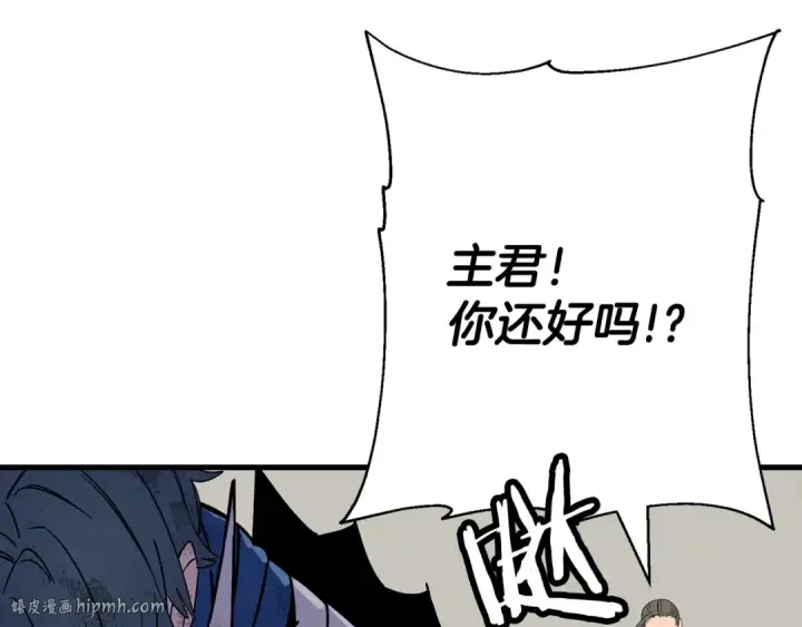 漫画《从士兵到君主》第137话  艰难的胜利第32张图