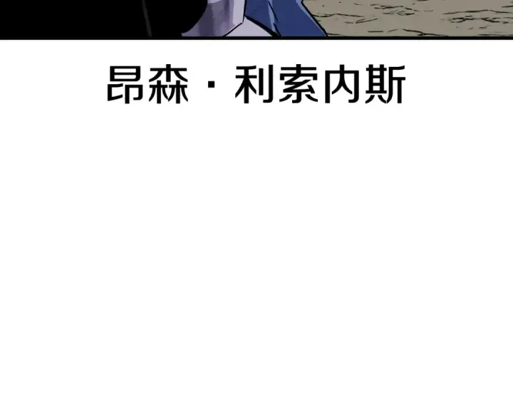 漫画《从士兵到君主》第137话  艰难的胜利第34张图