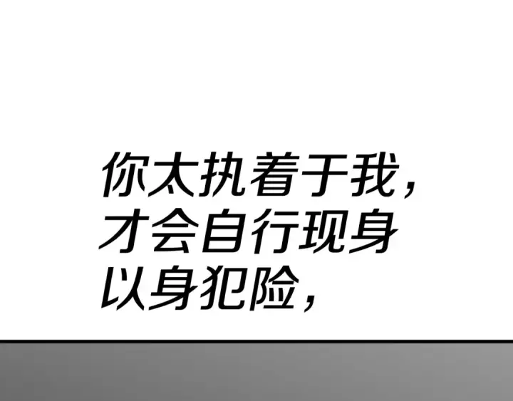漫画《从士兵到君主》第137话  艰难的胜利第35张图