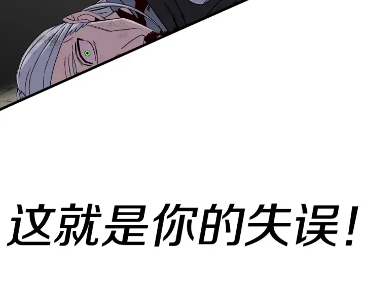 漫画《从士兵到君主》第137话  艰难的胜利第37张图