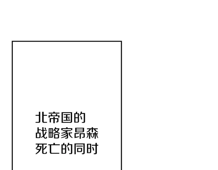 漫画《从士兵到君主》第137话  艰难的胜利第39张图