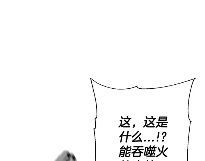 漫画《从士兵到君主》第137话  艰难的胜利第4张图