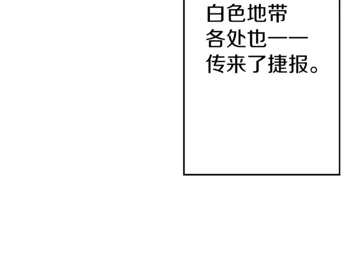 漫画《从士兵到君主》第137话  艰难的胜利第42张图