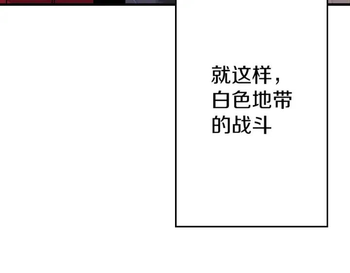 漫画《从士兵到君主》第137话  艰难的胜利第52张图