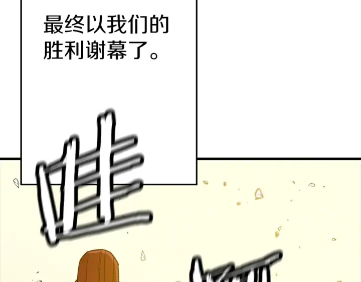 漫画《从士兵到君主》第137话  艰难的胜利第54张图