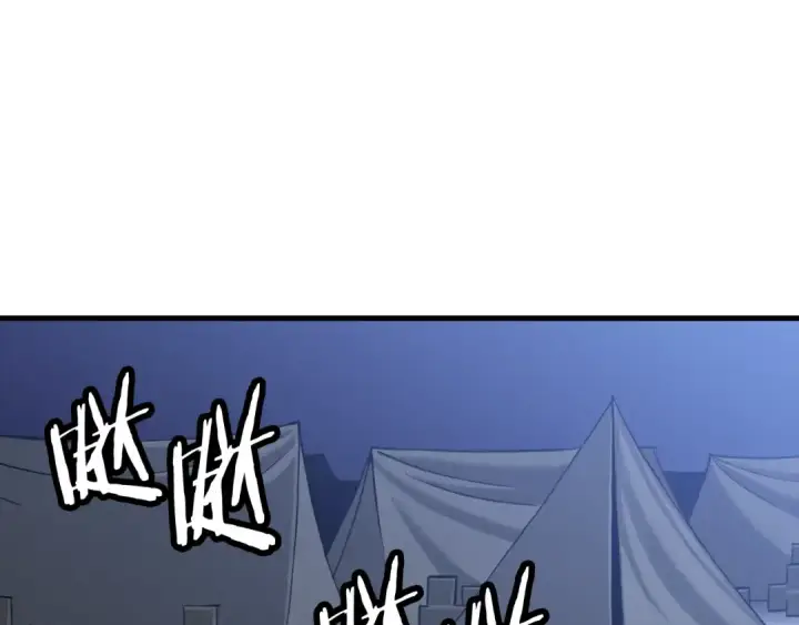 漫画《从士兵到君主》第137话  艰难的胜利第60张图