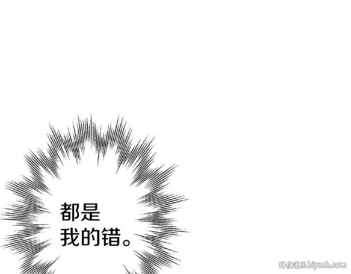 漫画《从士兵到君主》第137话  艰难的胜利第72张图