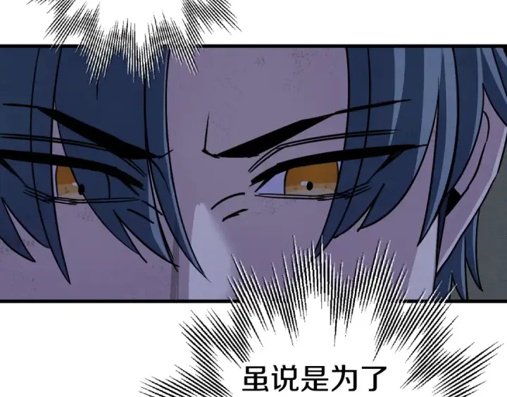漫画《从士兵到君主》第137话  艰难的胜利第73张图