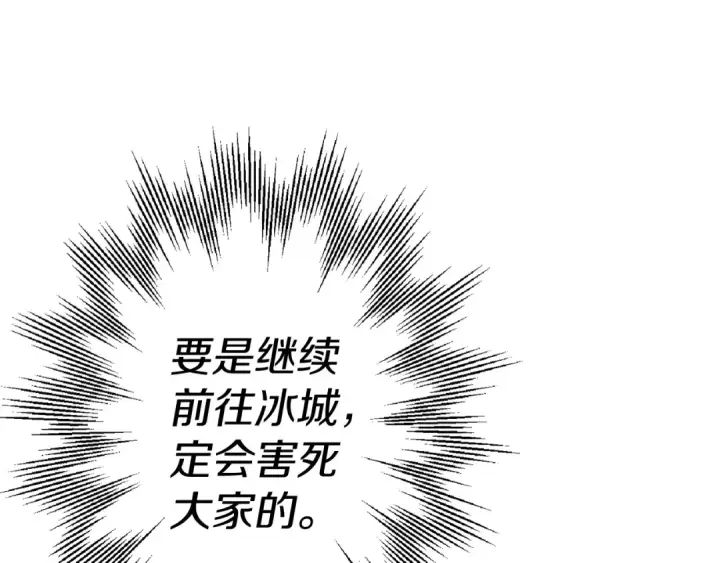 漫画《从士兵到君主》第137话  艰难的胜利第75张图