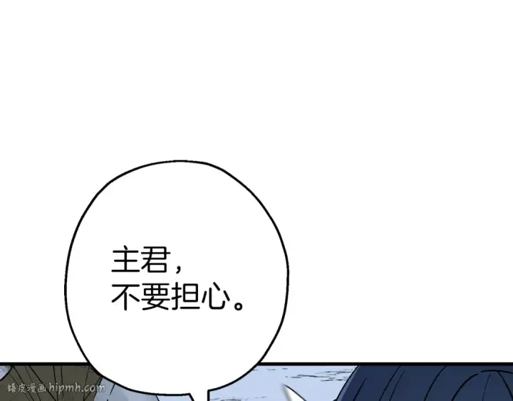 漫画《从士兵到君主》第137话  艰难的胜利第80张图