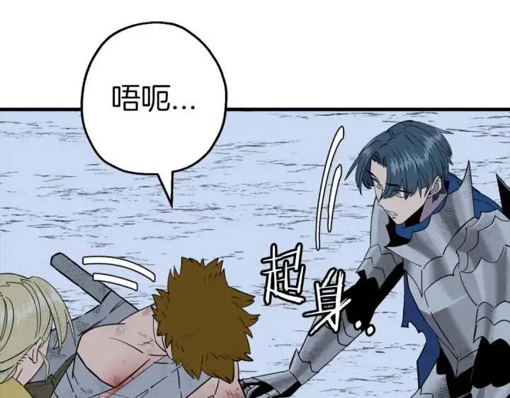 漫画《从士兵到君主》第137话  艰难的胜利第90张图