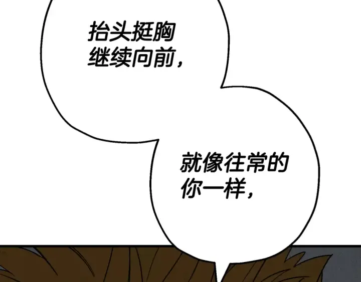 漫画《从士兵到君主》第137话  艰难的胜利第95张图