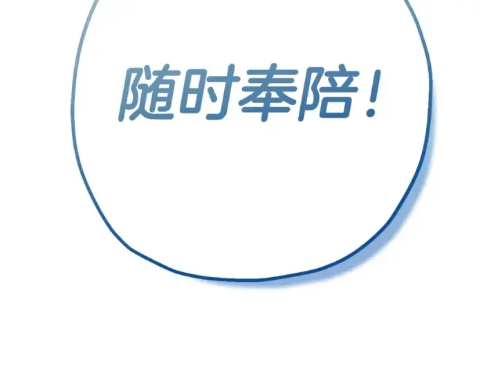 漫画《从士兵到君主》第138话  龙的愿望第106张图