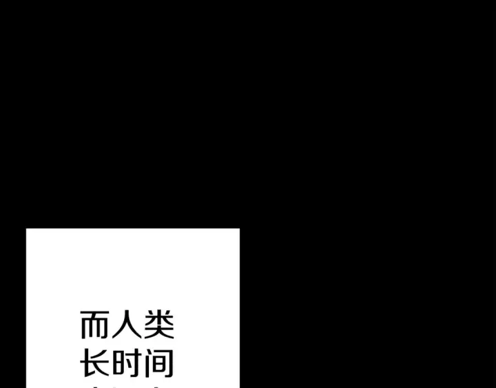 漫画《从士兵到君主》第138话  龙的愿望第11张图