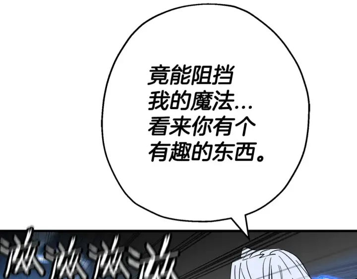 漫画《从士兵到君主》第138话  龙的愿望第115张图