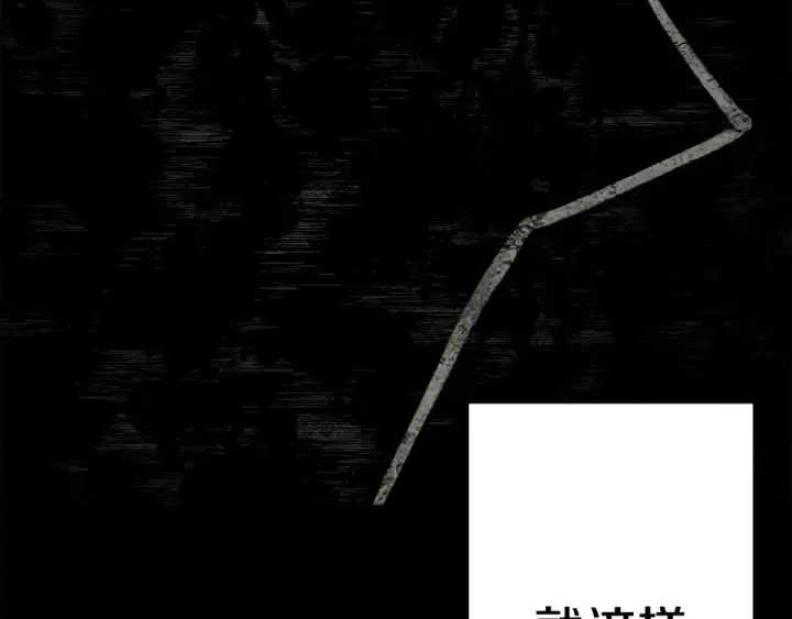 漫画《从士兵到君主》第138话  龙的愿望第14张图
