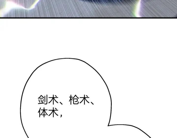 漫画《从士兵到君主》第138话  龙的愿望第141张图