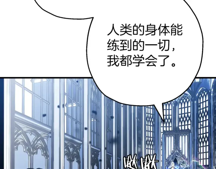 漫画《从士兵到君主》第138话  龙的愿望第142张图