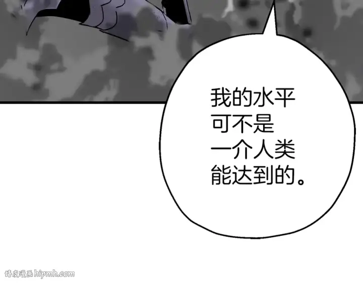 漫画《从士兵到君主》第138话  龙的愿望第144张图