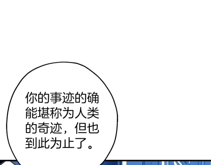 漫画《从士兵到君主》第138话  龙的愿望第146张图