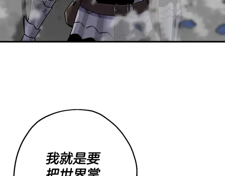 漫画《从士兵到君主》第138话  龙的愿望第148张图