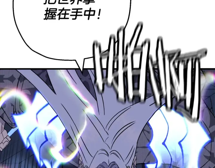 漫画《从士兵到君主》第138话  龙的愿望第149张图