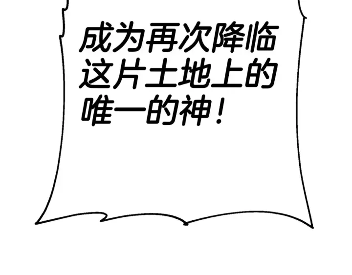 漫画《从士兵到君主》第138话  龙的愿望第151张图