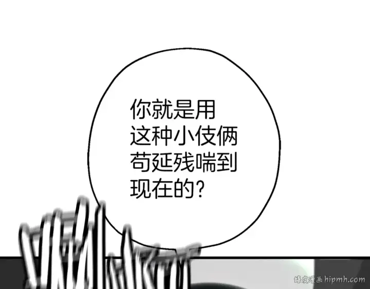 漫画《从士兵到君主》第138话  龙的愿望第160张图