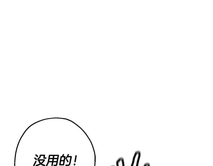 漫画《从士兵到君主》第138话  龙的愿望第187张图