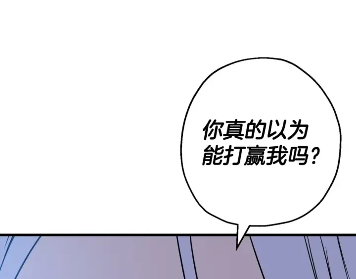 漫画《从士兵到君主》第138话  龙的愿望第195张图