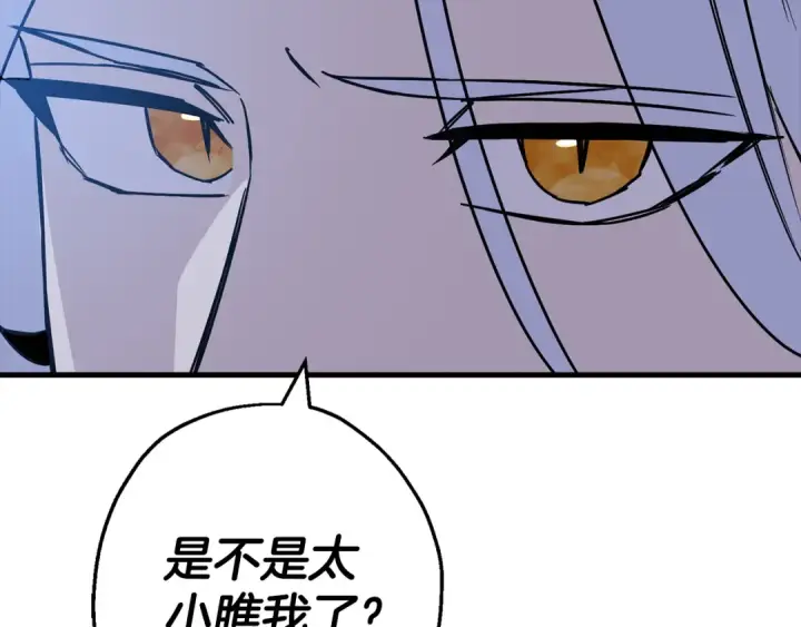 漫画《从士兵到君主》第138话  龙的愿望第196张图