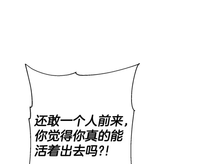 漫画《从士兵到君主》第138话  龙的愿望第198张图