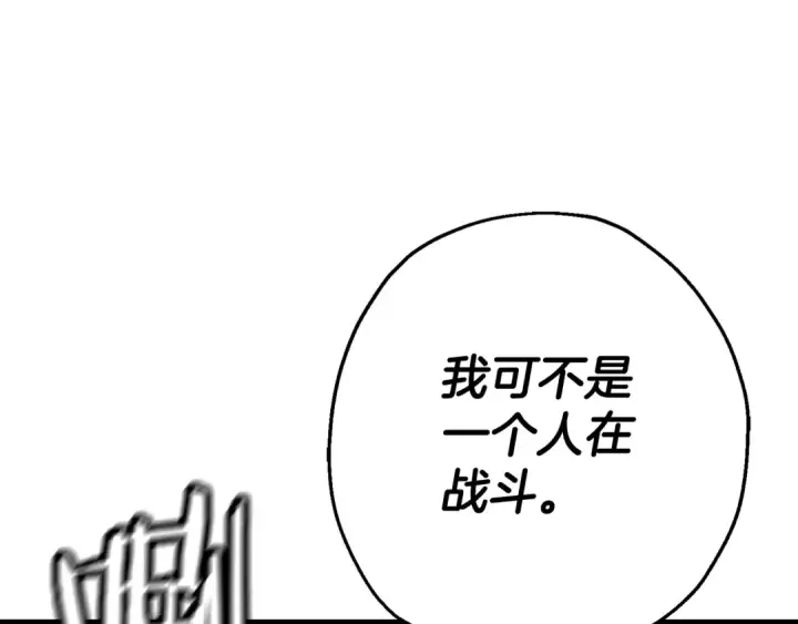漫画《从士兵到君主》第138话  龙的愿望第204张图