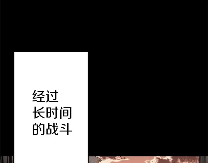 漫画《从士兵到君主》第138话  龙的愿望第22张图
