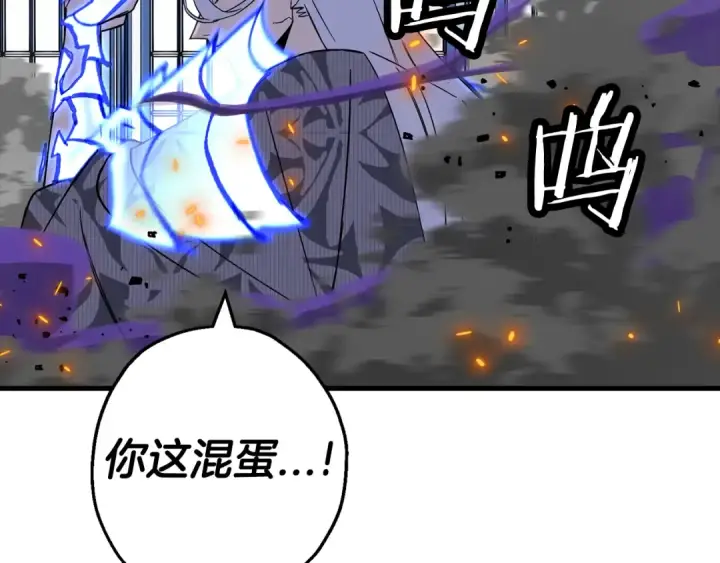 漫画《从士兵到君主》第138话  龙的愿望第221张图